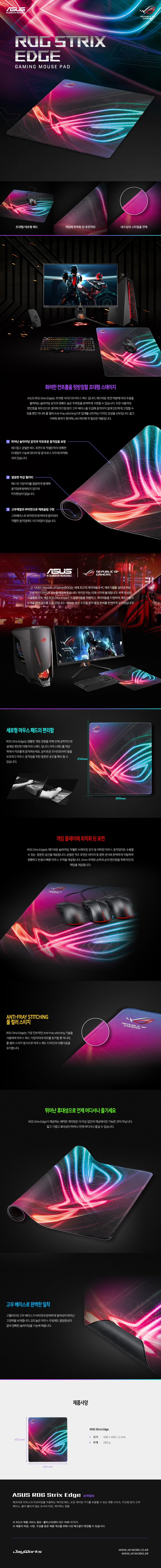 ASUS ROG STRIX EDGE.jpg